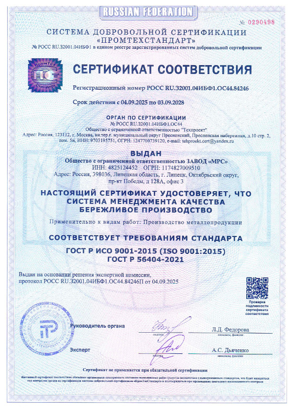 Сертификат Сертификат