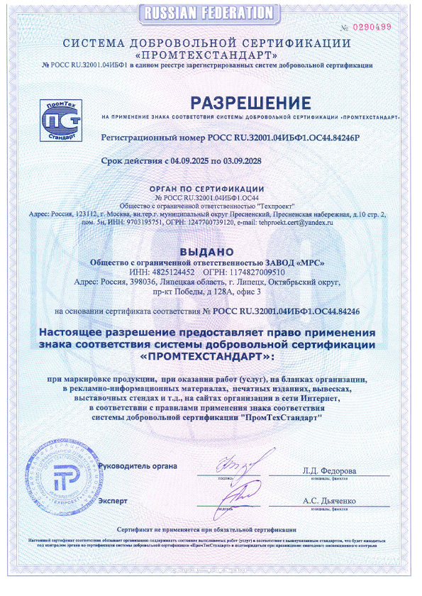 Сертификат Сертификат