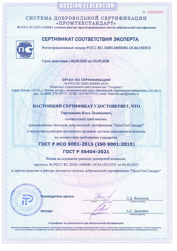 Сертификат Сертификат