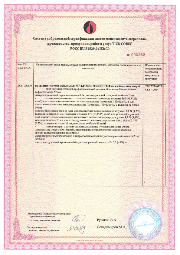 Сертификат Сертификат