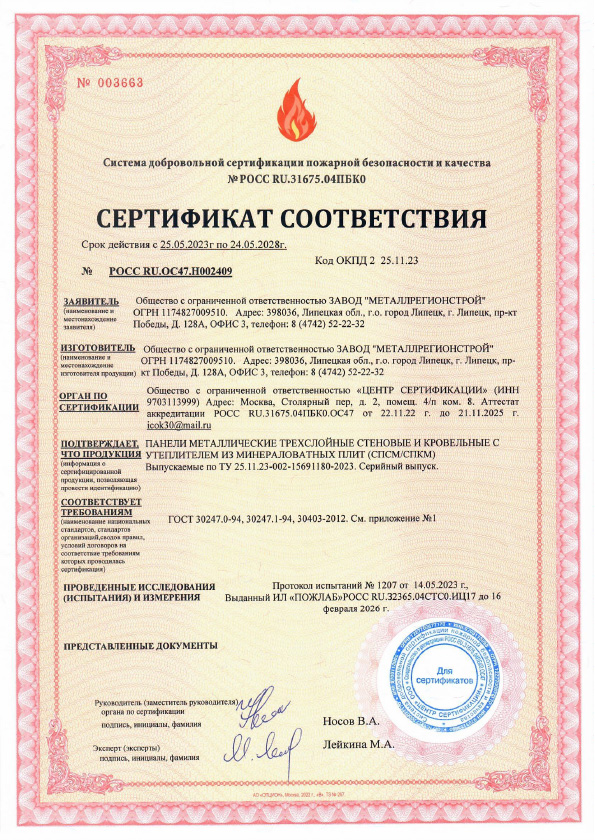 Сертификат Сертификат