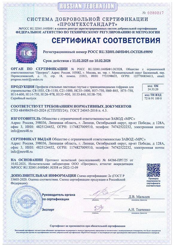 Сертификат Сертификат