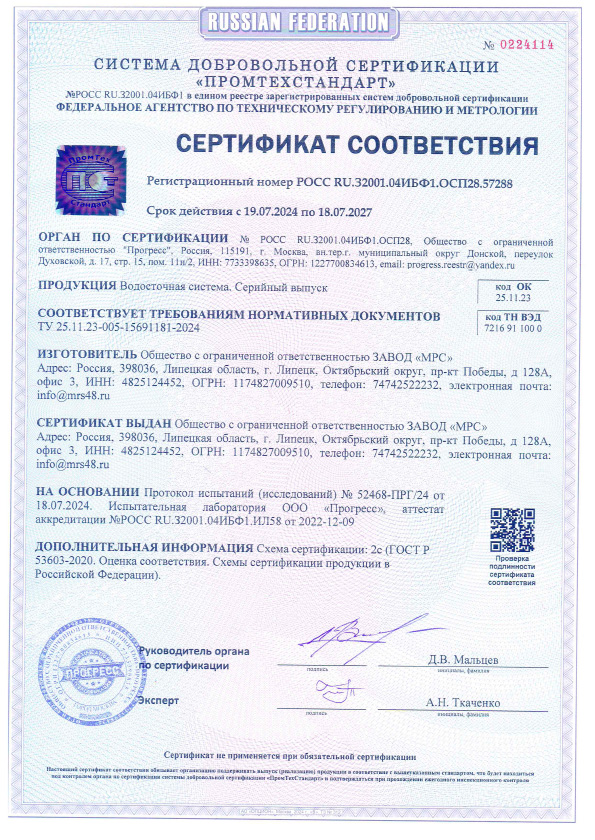 001 серт 03 001 серт 03