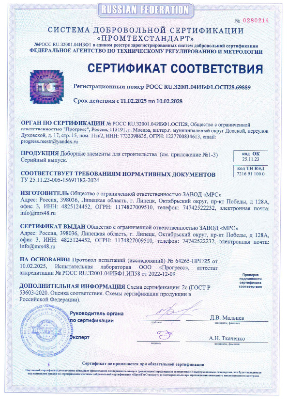001 серт 01 001 серт 01