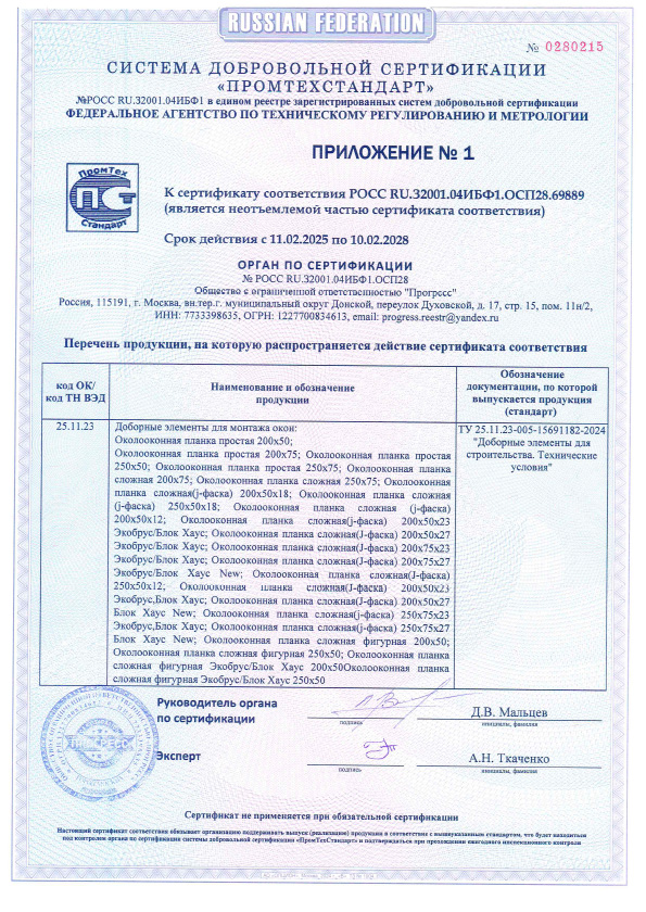 001 серт 02 001 серт 02