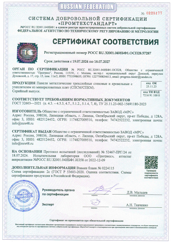 Сертификат доборных элементов 6 Сертификат доборных элементов 6