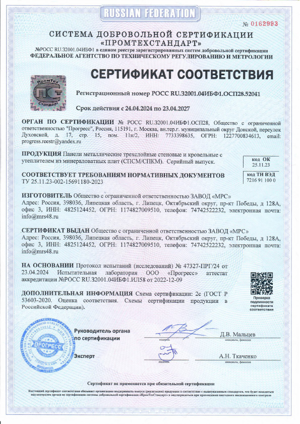 Сертификат доборных элементов 5 Сертификат доборных элементов 5